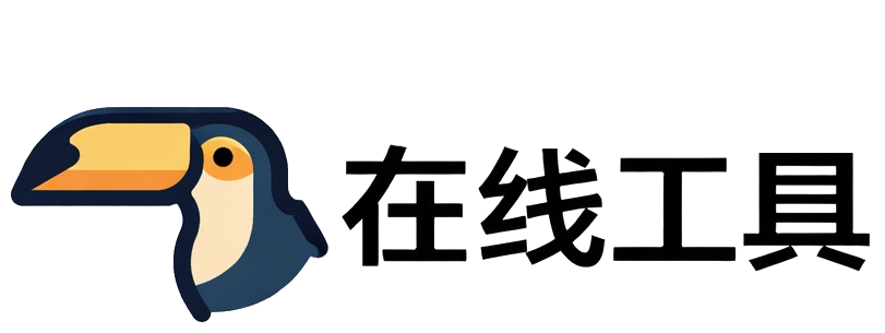 在线工具网